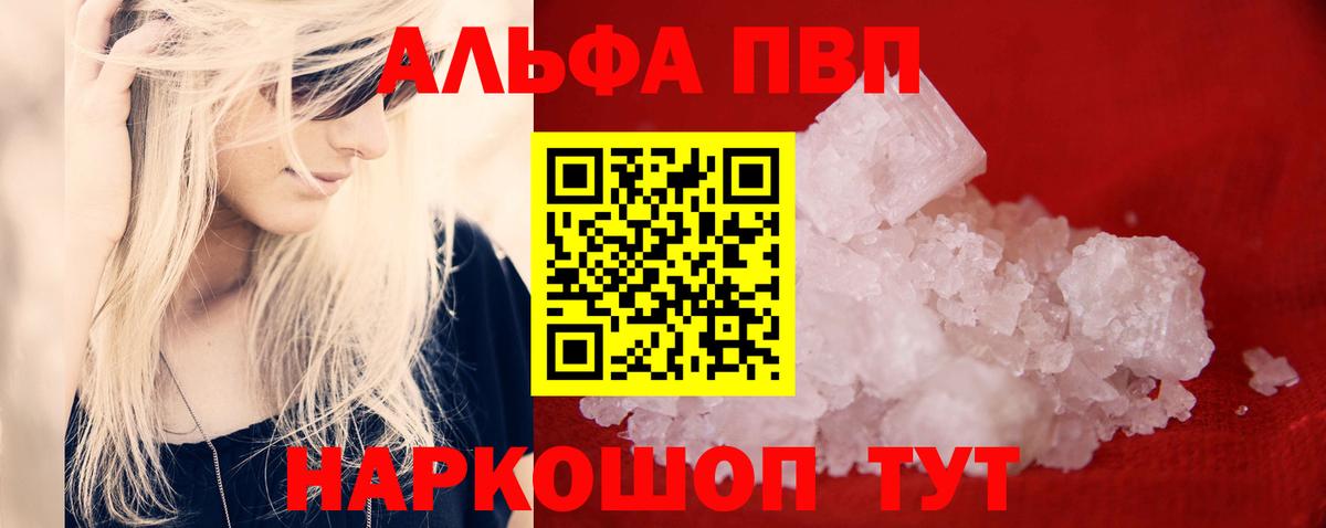 А ПВП крисы CK Можга