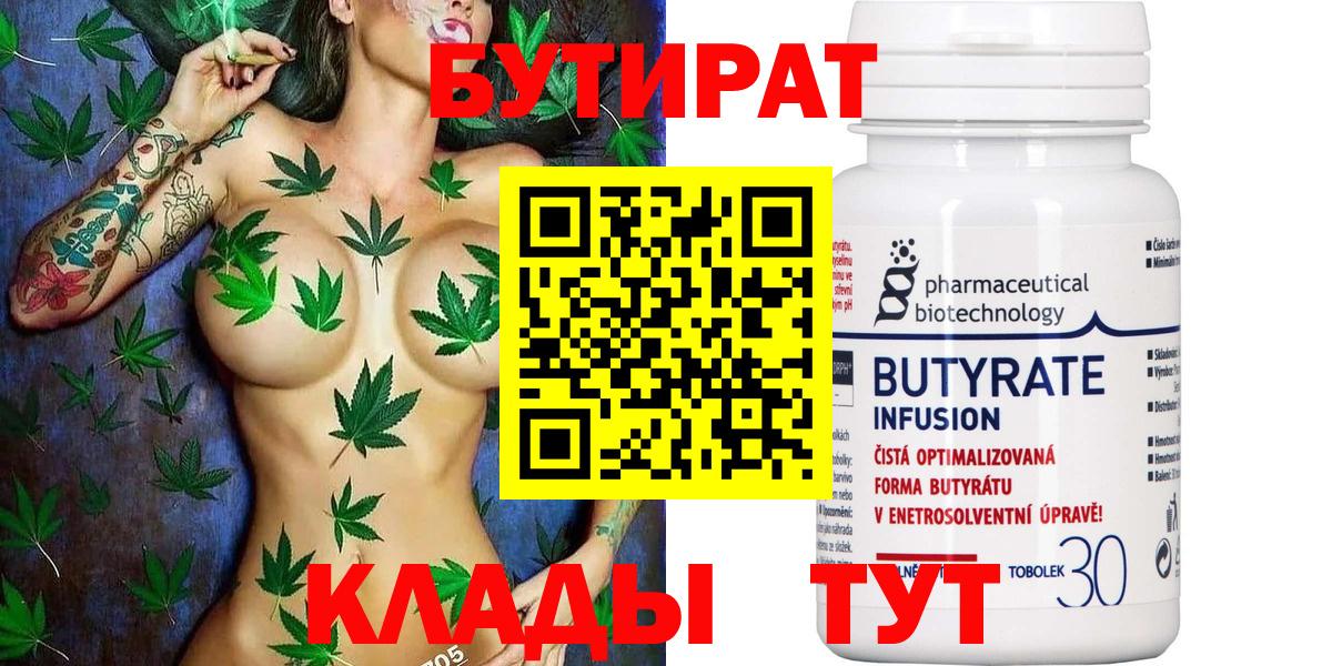 Бутират оксана Можга
