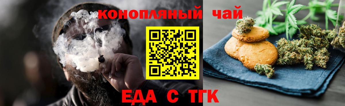 Cannafood конопля  Вход с VPN  Можга 