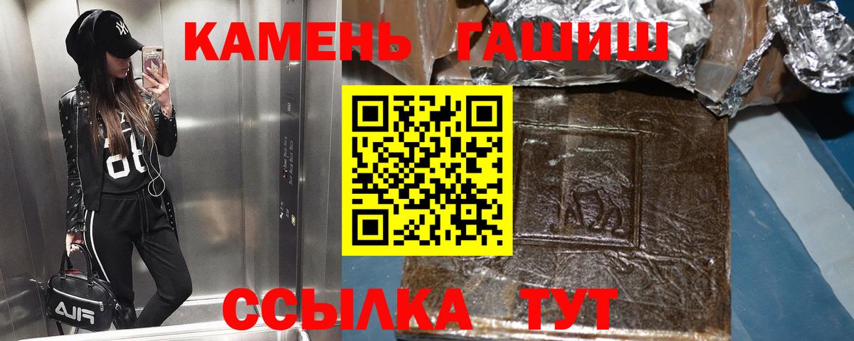 ГАШИШ гарик  Гашиш гашик  Гашиш  Можга  Вход с VPN 