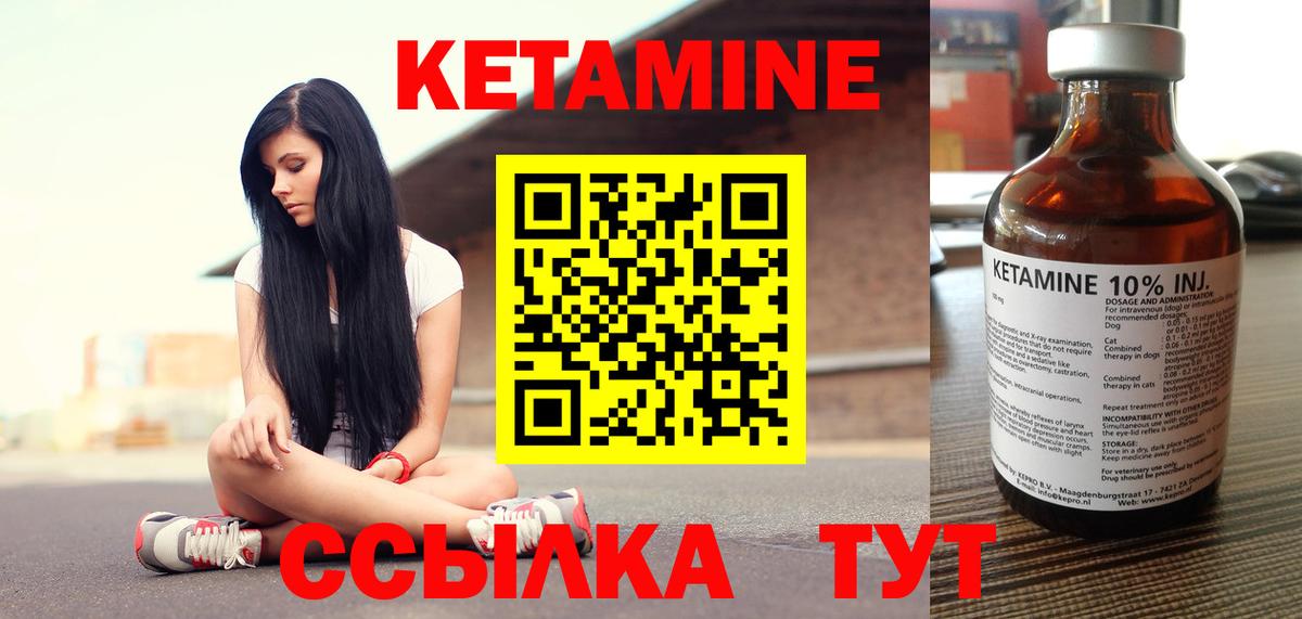 Кетамин VHQ Можга