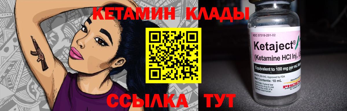 Кетамин ketamine  Кетамин VHQ  Можга  Вход с VPN 
