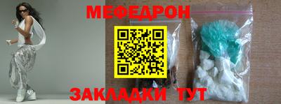 мяу мяу мука Донской