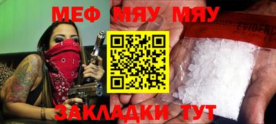 мяу мяу мука Донской