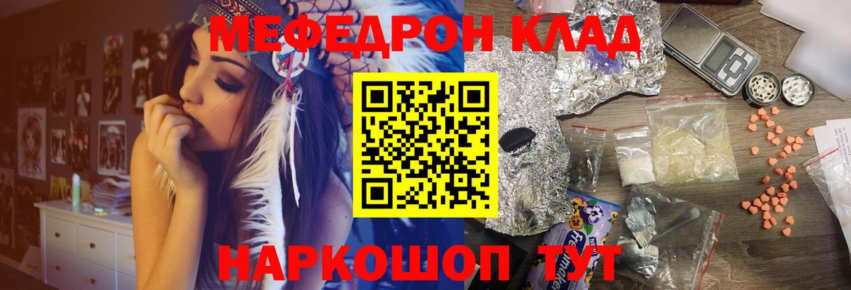 Мефедрон mephedrone  Вход с VPN  МЕФ  МЕФ кристаллы  Можга 