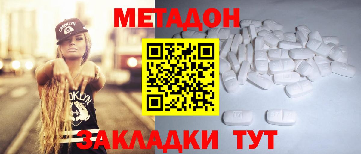 МЕТАДОН кристалл  Вход с VPN  Можга  Метадон белоснежный 