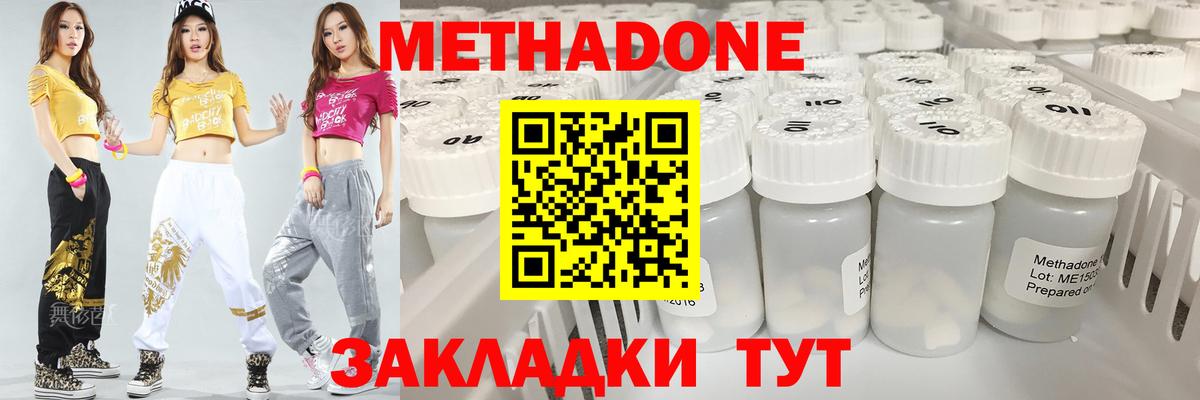 МЕТАДОН methadone Можга