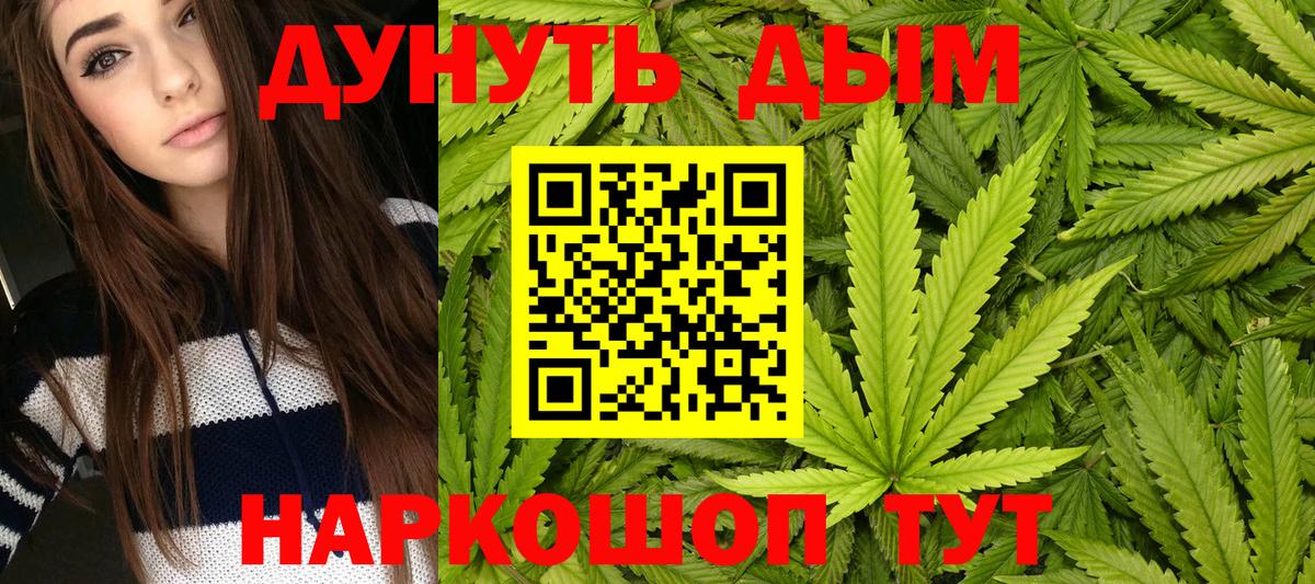 Бошки Шишки THC 21%  Вход с VPN  Можга  Каннабис индика  Каннабис конопля 